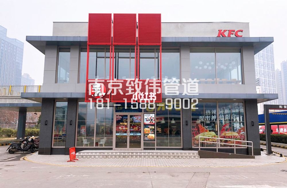 343沿河肯德基管道疏通